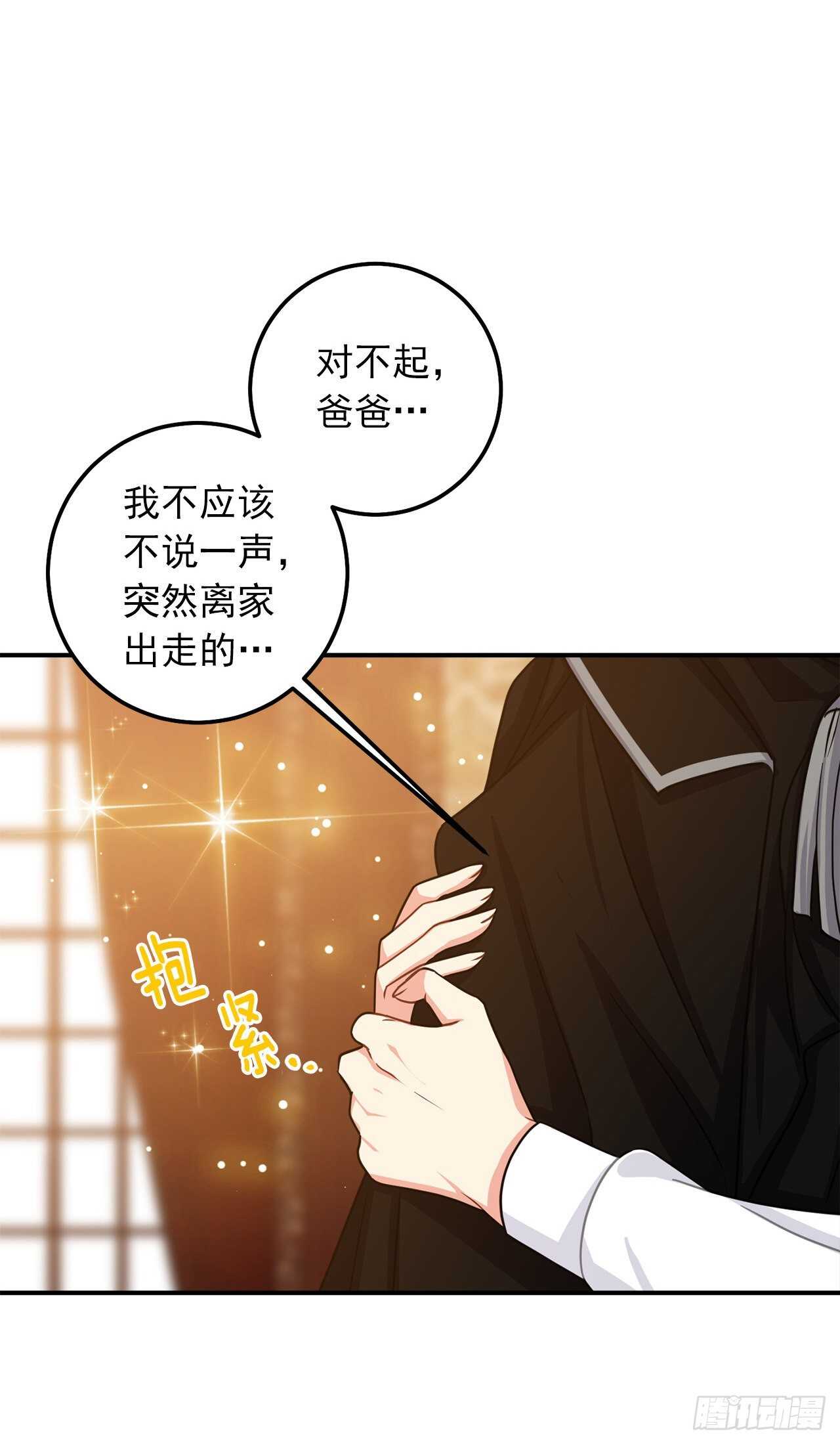 我是这家的孩子韩漫全集-176.怕你再次消失无删减无遮挡章节图片 