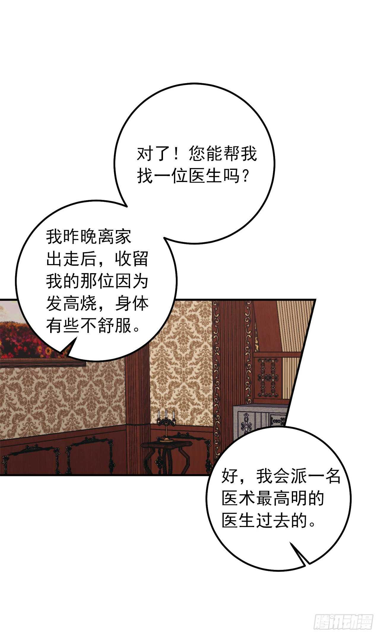 我是这家的孩子韩漫全集-176.怕你再次消失无删减无遮挡章节图片 