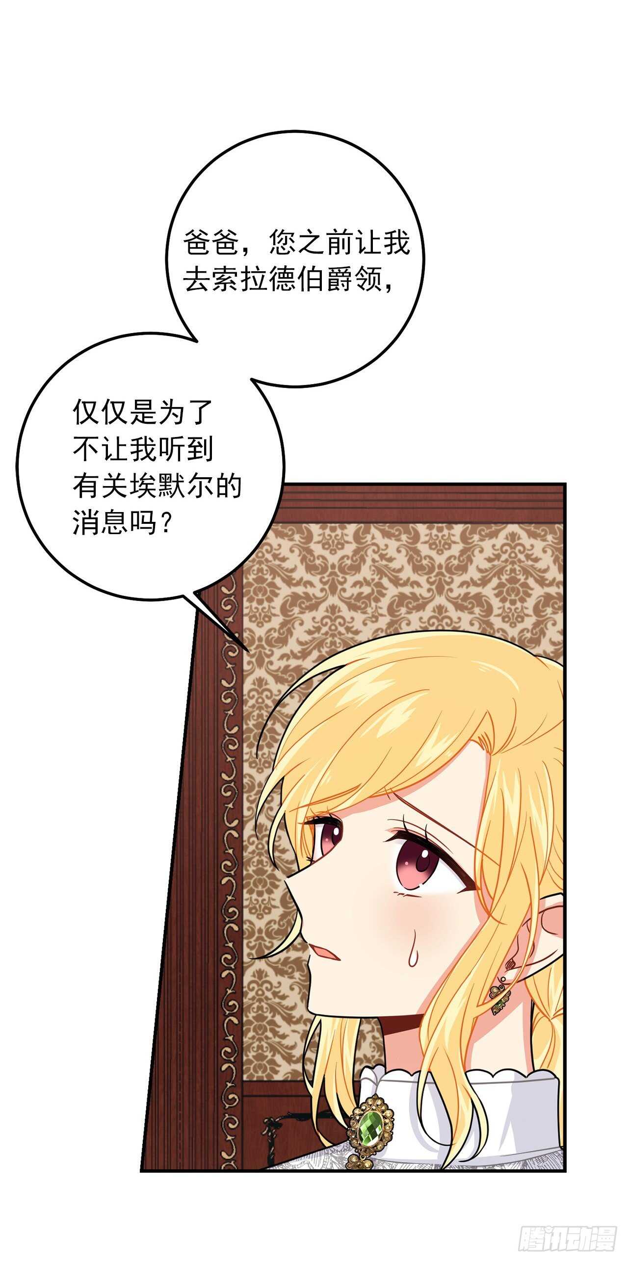 我是这家的孩子韩漫全集-176.怕你再次消失无删减无遮挡章节图片 