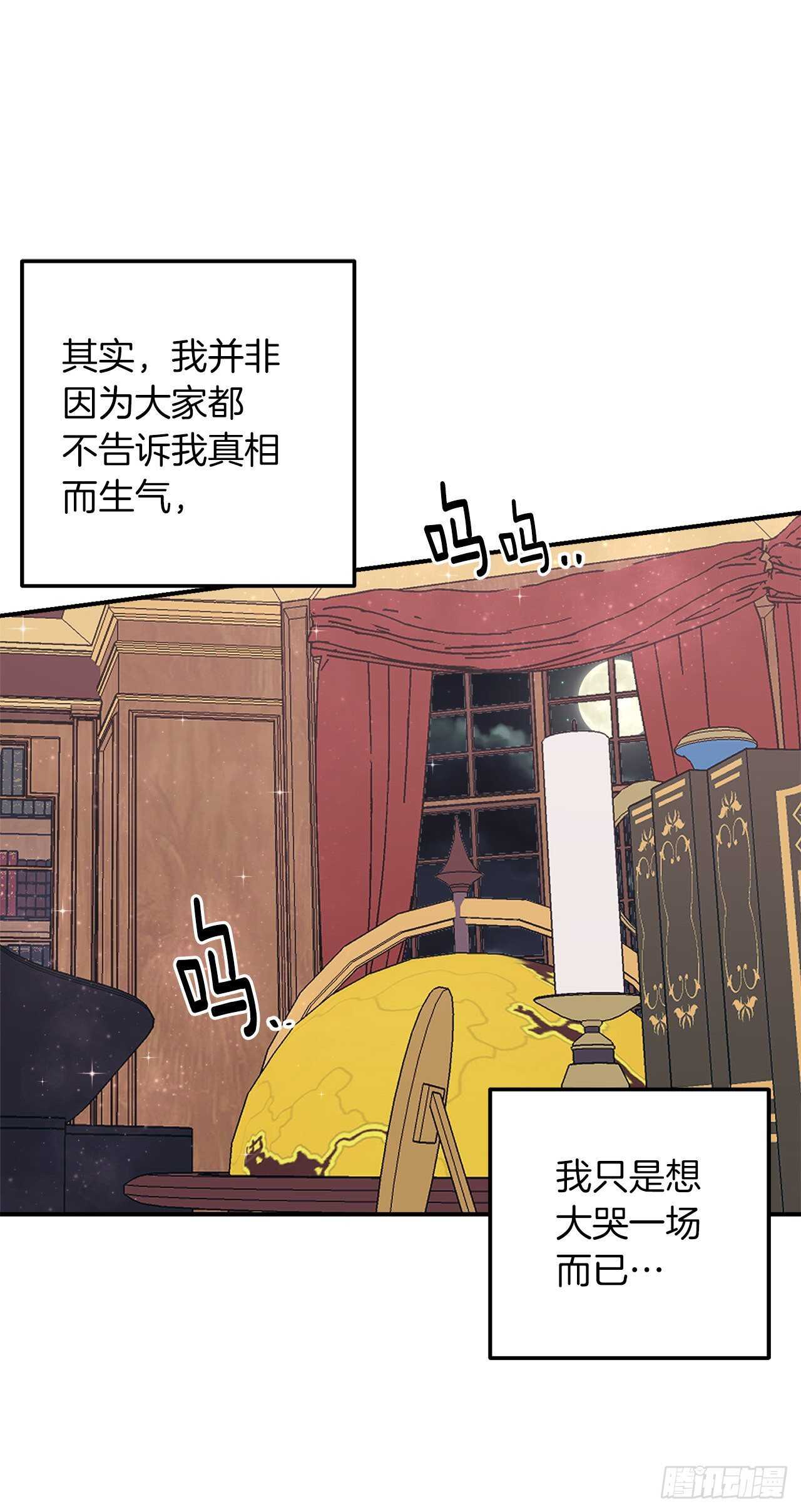 我是这家的孩子韩漫全集-176.怕你再次消失无删减无遮挡章节图片 