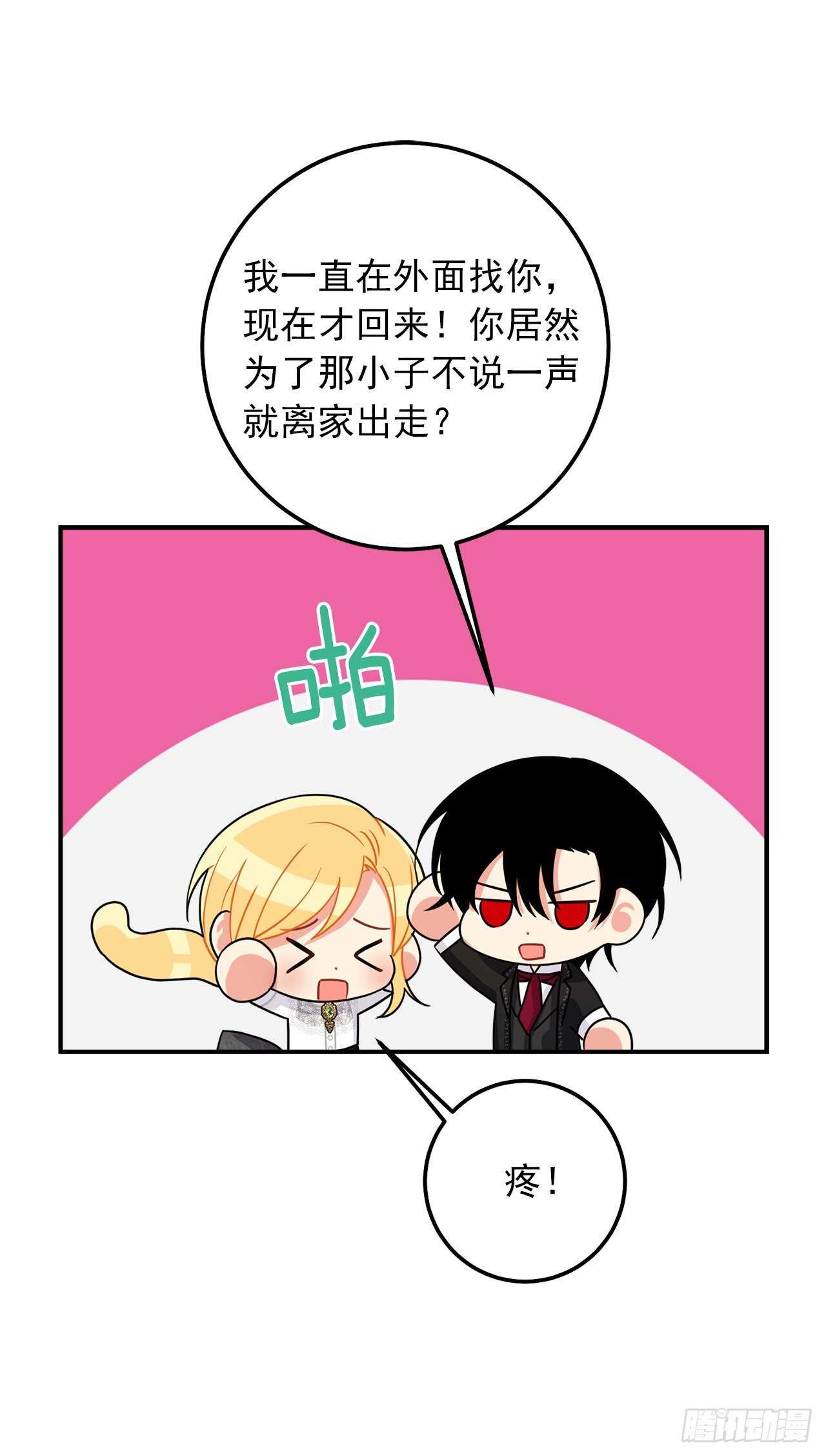 我是这家的孩子韩漫全集-177.我能重新做您的骑士吗无删减无遮挡章节图片 