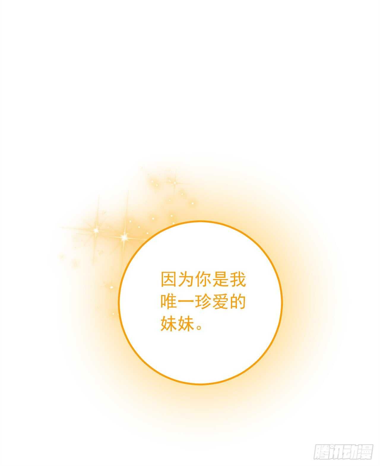 我是这家的孩子韩漫全集-177.我能重新做您的骑士吗无删减无遮挡章节图片 