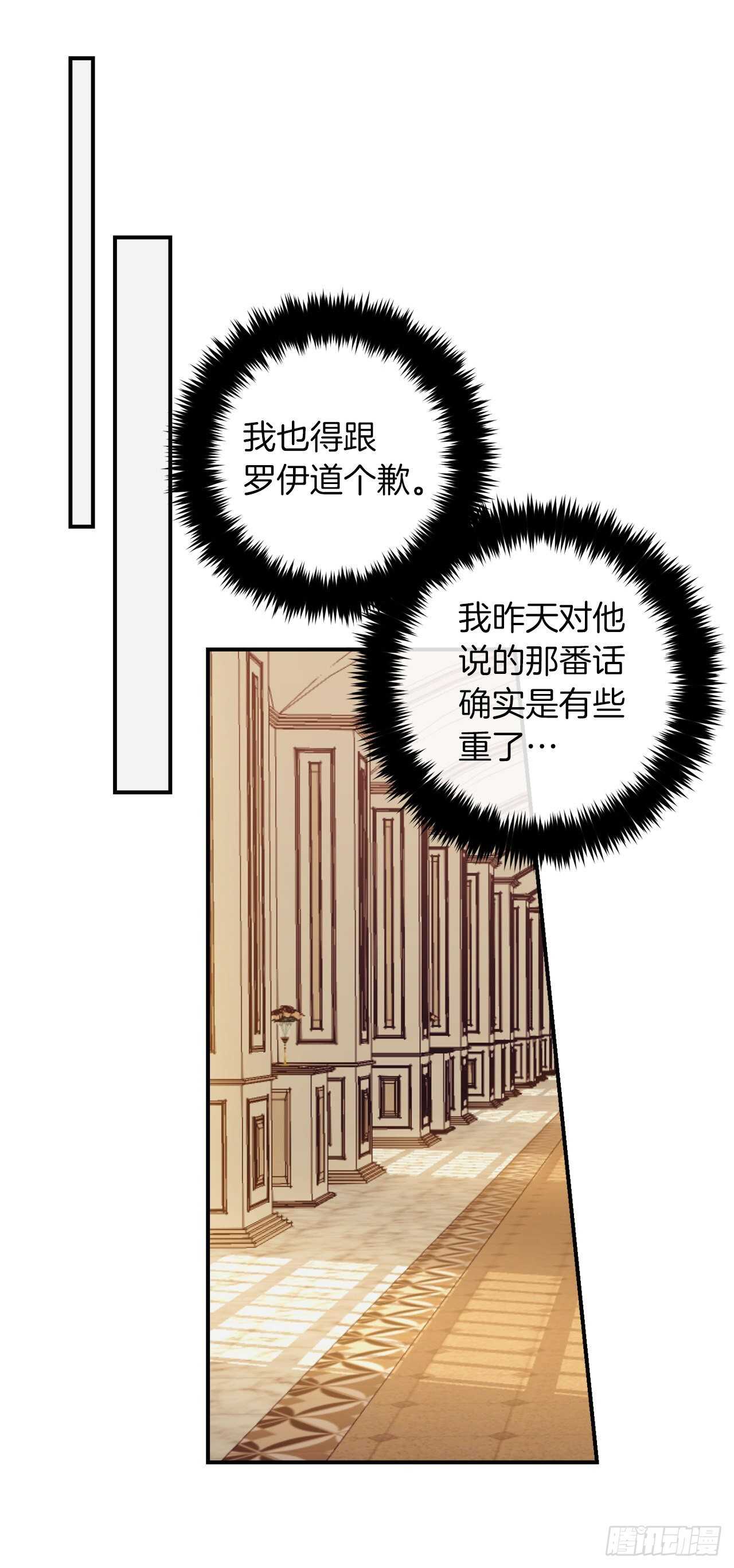 我是这家的孩子韩漫全集-177.我能重新做您的骑士吗无删减无遮挡章节图片 
