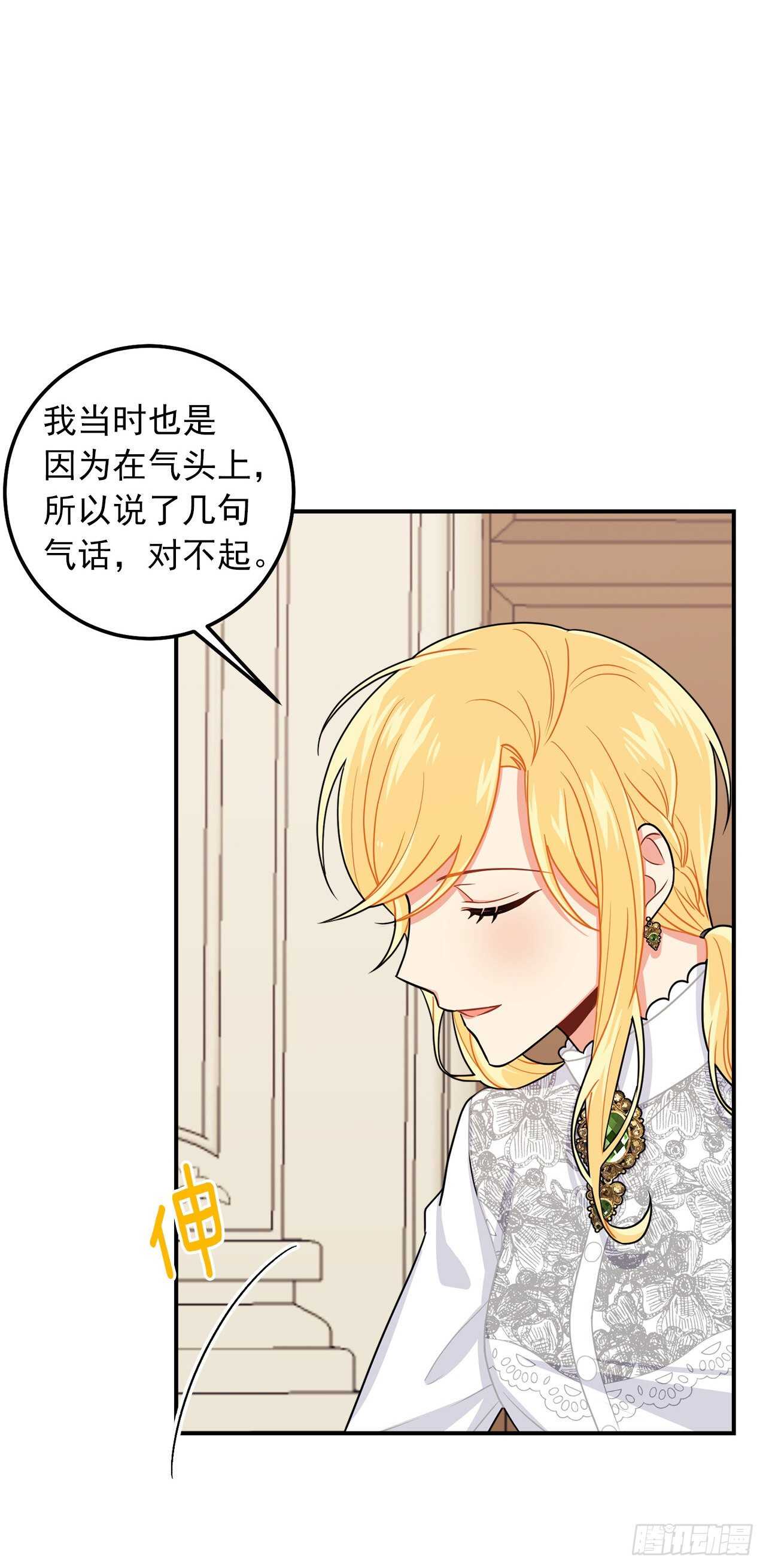 我是这家的孩子韩漫全集-177.我能重新做您的骑士吗无删减无遮挡章节图片 