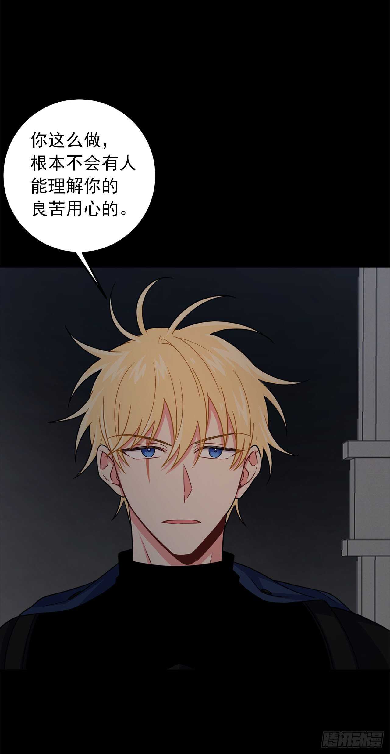 我是这家的孩子韩漫全集-178.我很适合身处这片泥沼无删减无遮挡章节图片 