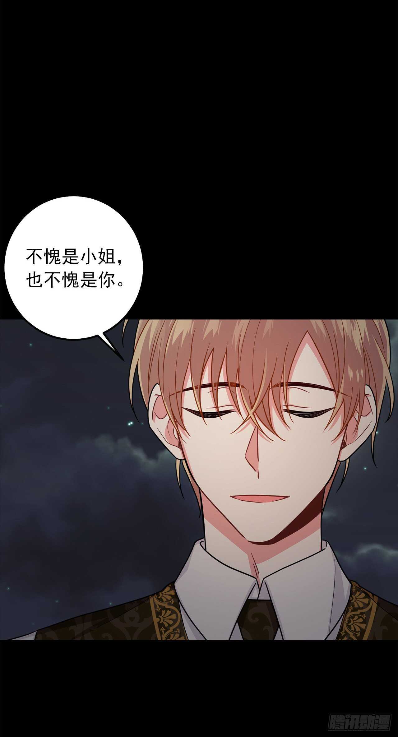 我是这家的孩子韩漫全集-178.我很适合身处这片泥沼无删减无遮挡章节图片 