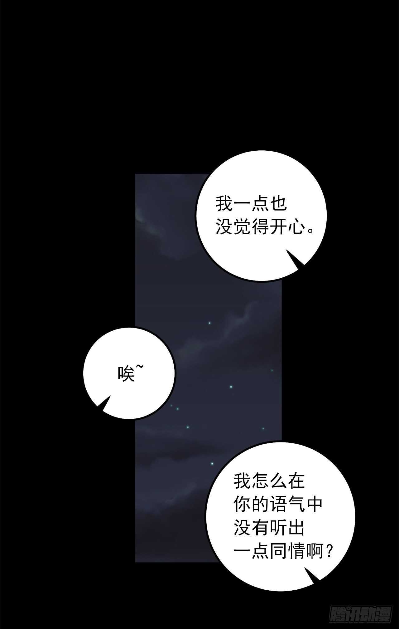 我是这家的孩子韩漫全集-178.我很适合身处这片泥沼无删减无遮挡章节图片 