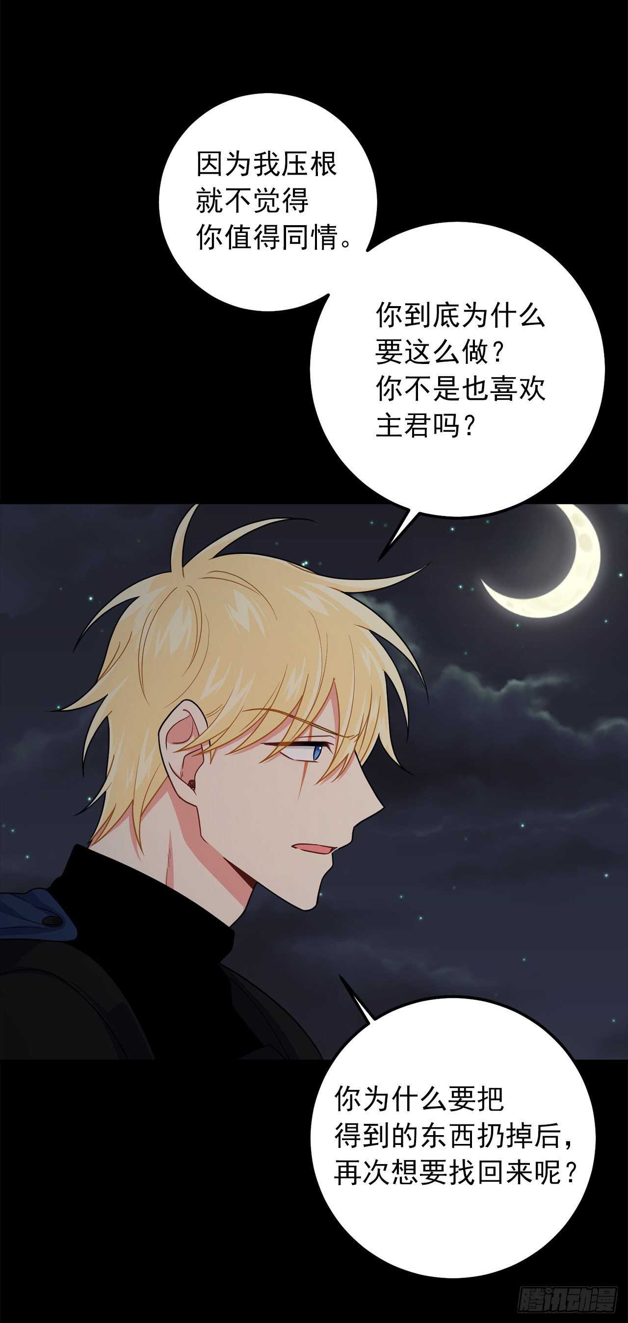 我是这家的孩子韩漫全集-178.我很适合身处这片泥沼无删减无遮挡章节图片 