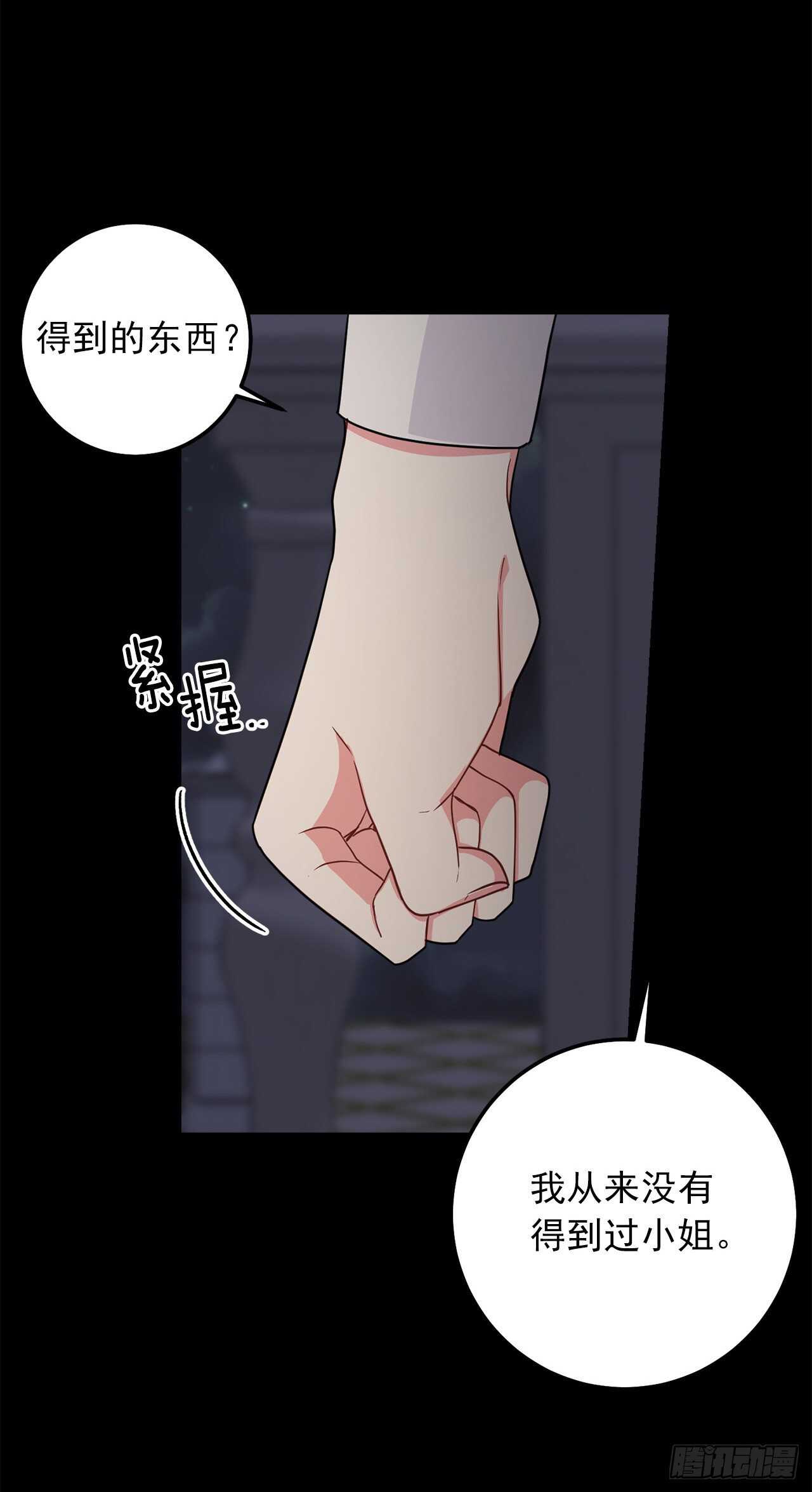 我是这家的孩子韩漫全集-178.我很适合身处这片泥沼无删减无遮挡章节图片 