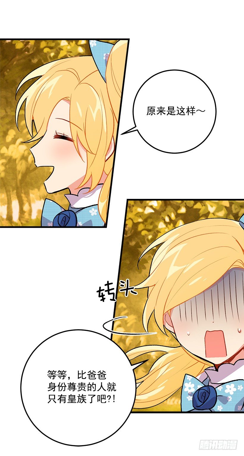 我是这家的孩子韩漫全集-监视爸爸无删减无遮挡章节图片 