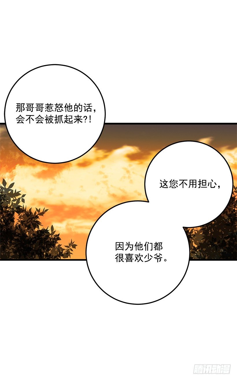 我是这家的孩子韩漫全集-监视爸爸无删减无遮挡章节图片 