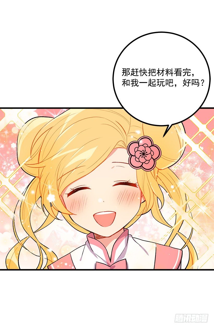 我是这家的孩子韩漫全集-监视爸爸无删减无遮挡章节图片 