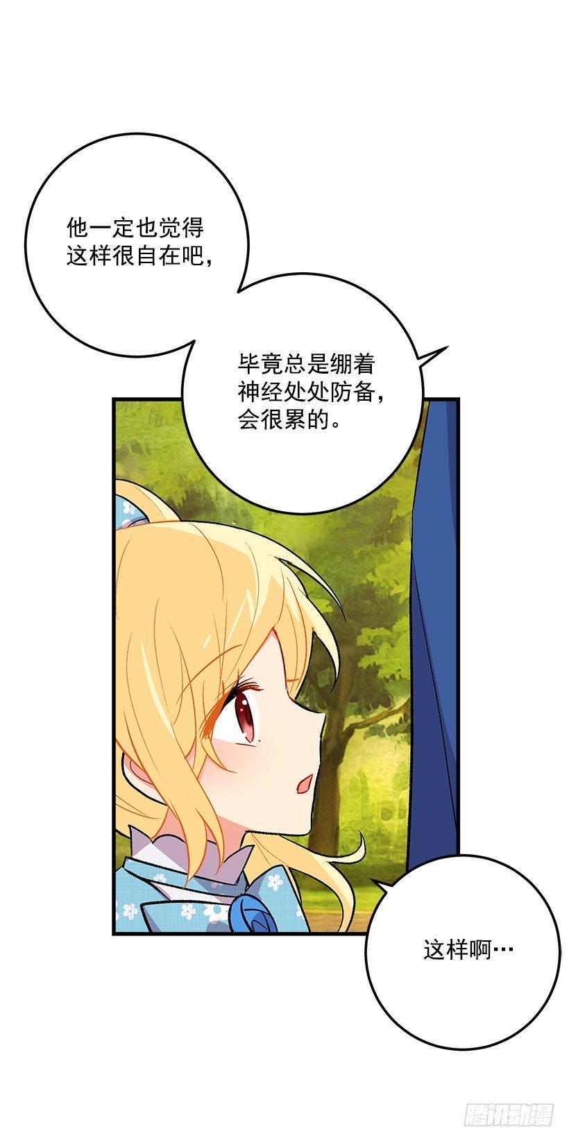 我是这家的孩子韩漫全集-监视爸爸无删减无遮挡章节图片 