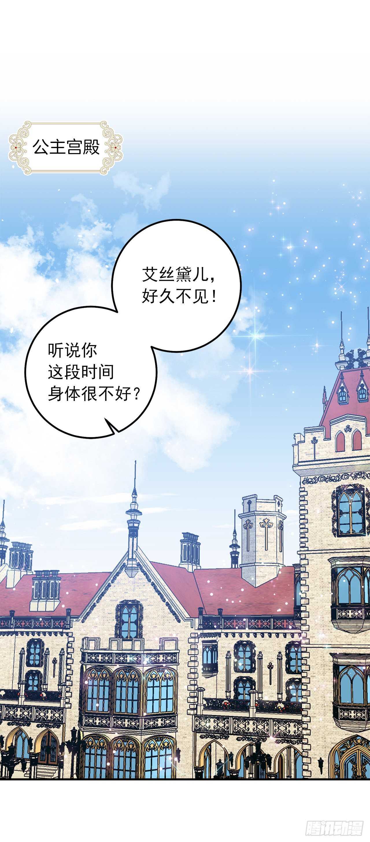 我是这家的孩子韩漫全集-179.我们是同床共枕的关系？无删减无遮挡章节图片 