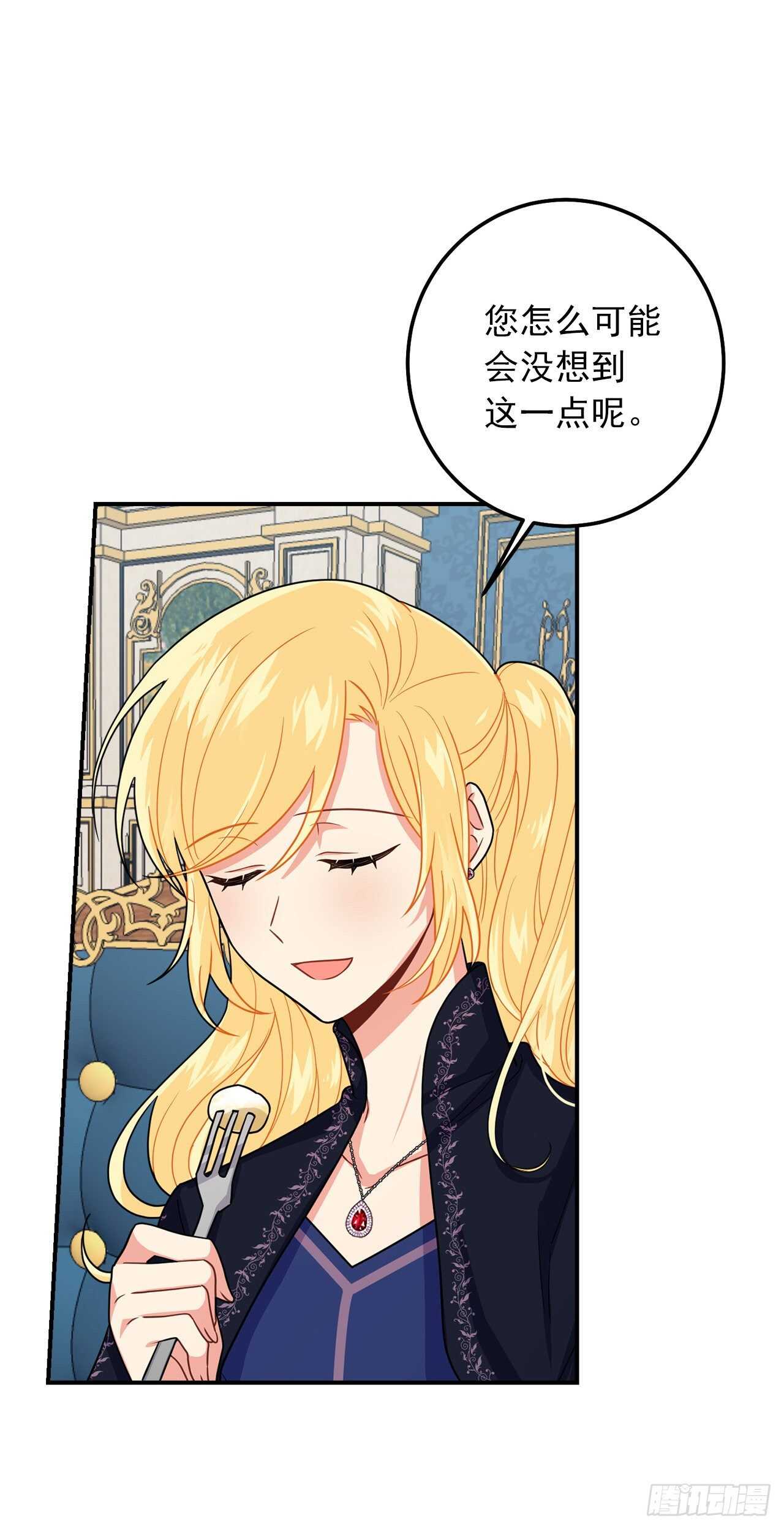 我是这家的孩子韩漫全集-179.我们是同床共枕的关系？无删减无遮挡章节图片 
