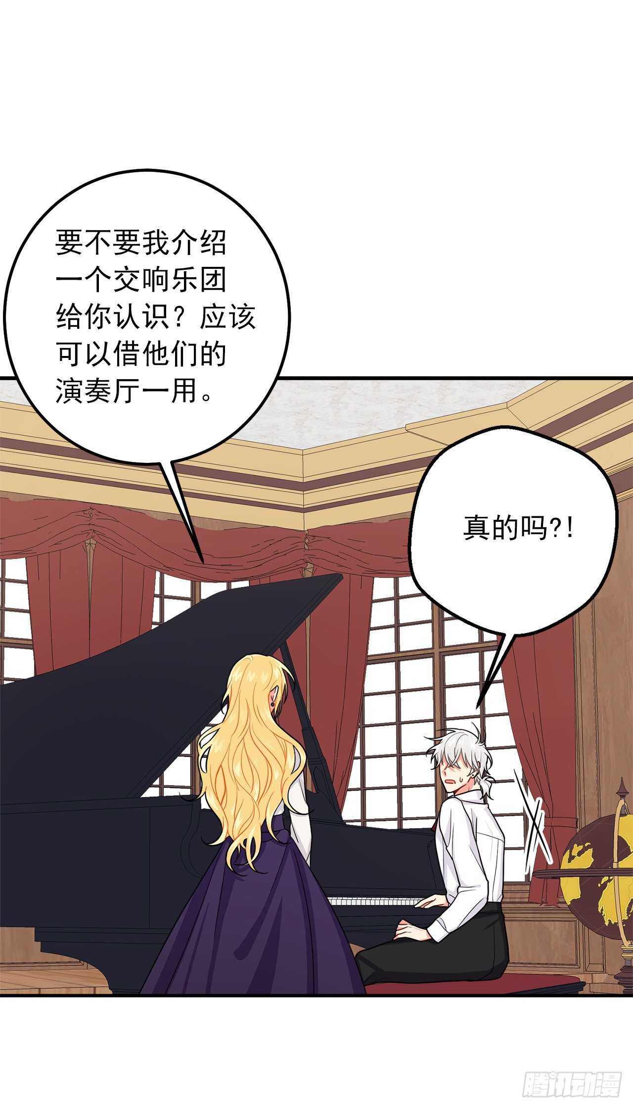 我是这家的孩子韩漫全集-179.我们是同床共枕的关系？无删减无遮挡章节图片 