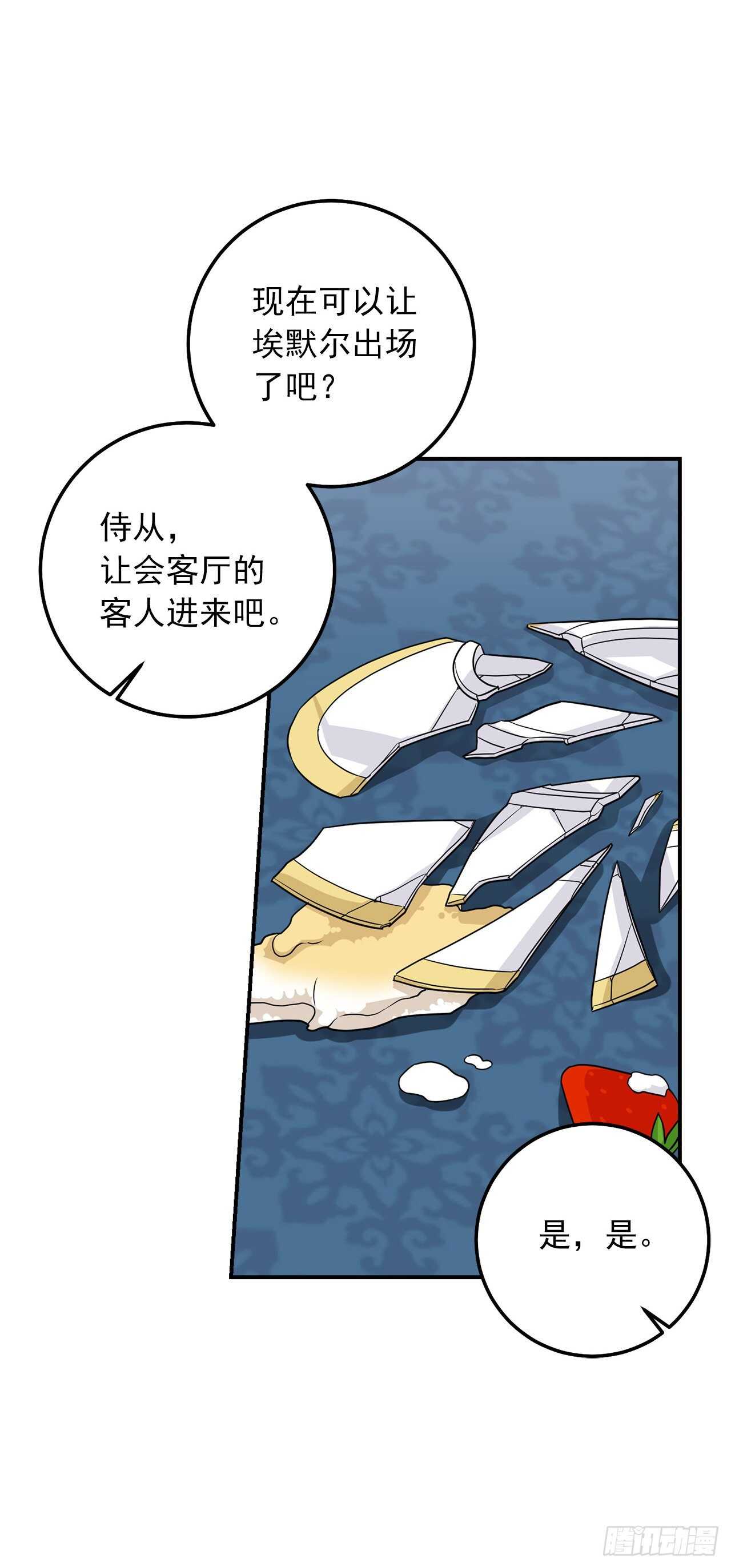 我是这家的孩子韩漫全集-179.我们是同床共枕的关系？无删减无遮挡章节图片 