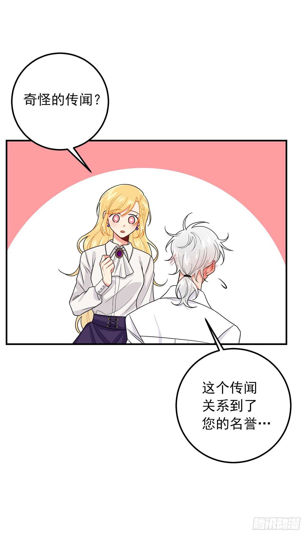 我是这家的孩子韩漫全集-179.我们是同床共枕的关系？无删减无遮挡章节图片 
