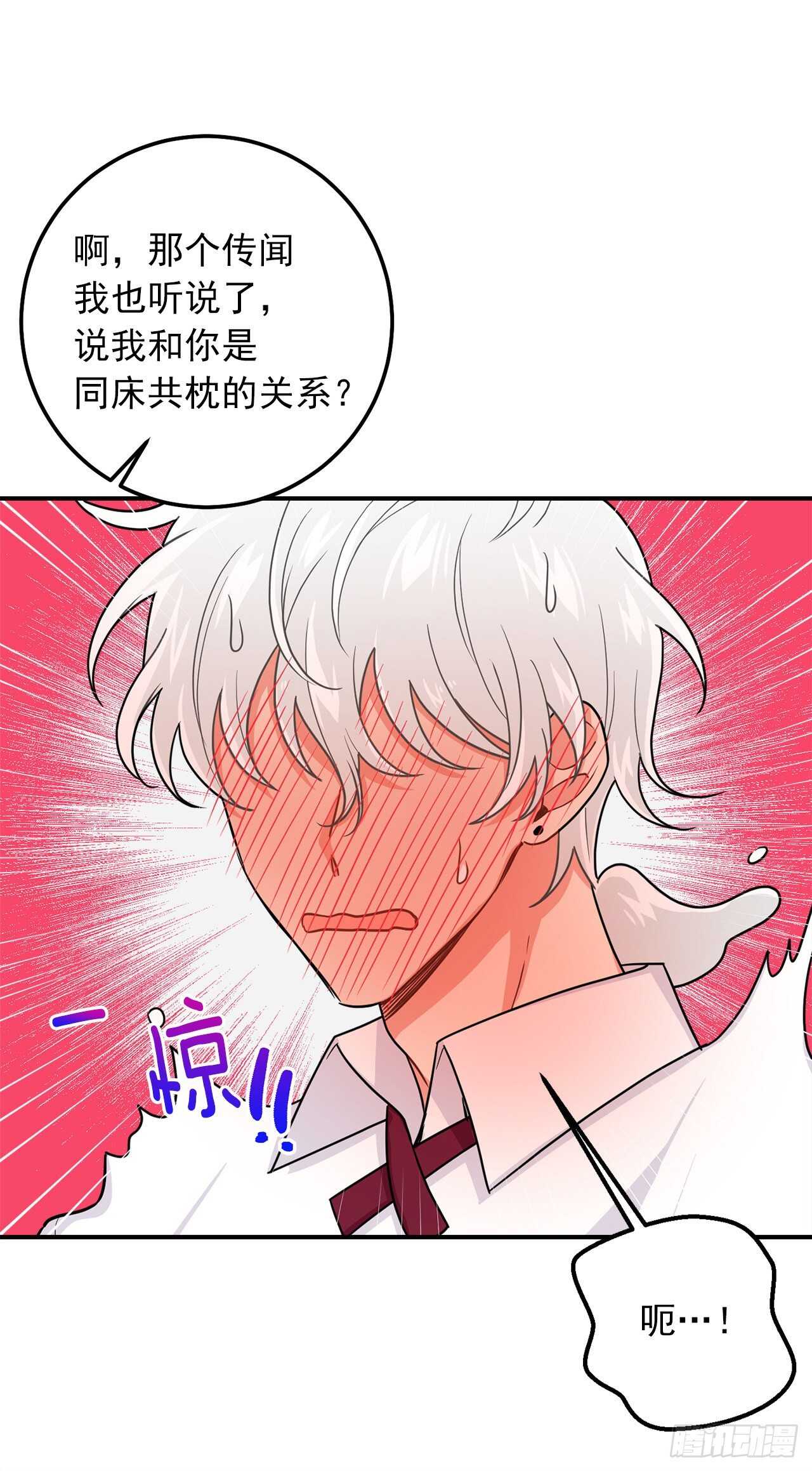 我是这家的孩子韩漫全集-179.我们是同床共枕的关系？无删减无遮挡章节图片 