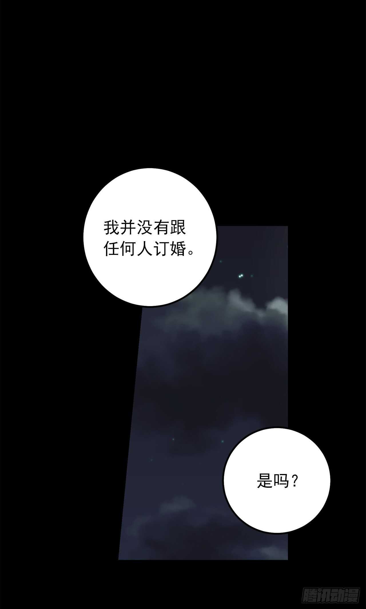 我是这家的孩子韩漫全集-181.真正的我你还会喜欢吗？无删减无遮挡章节图片 
