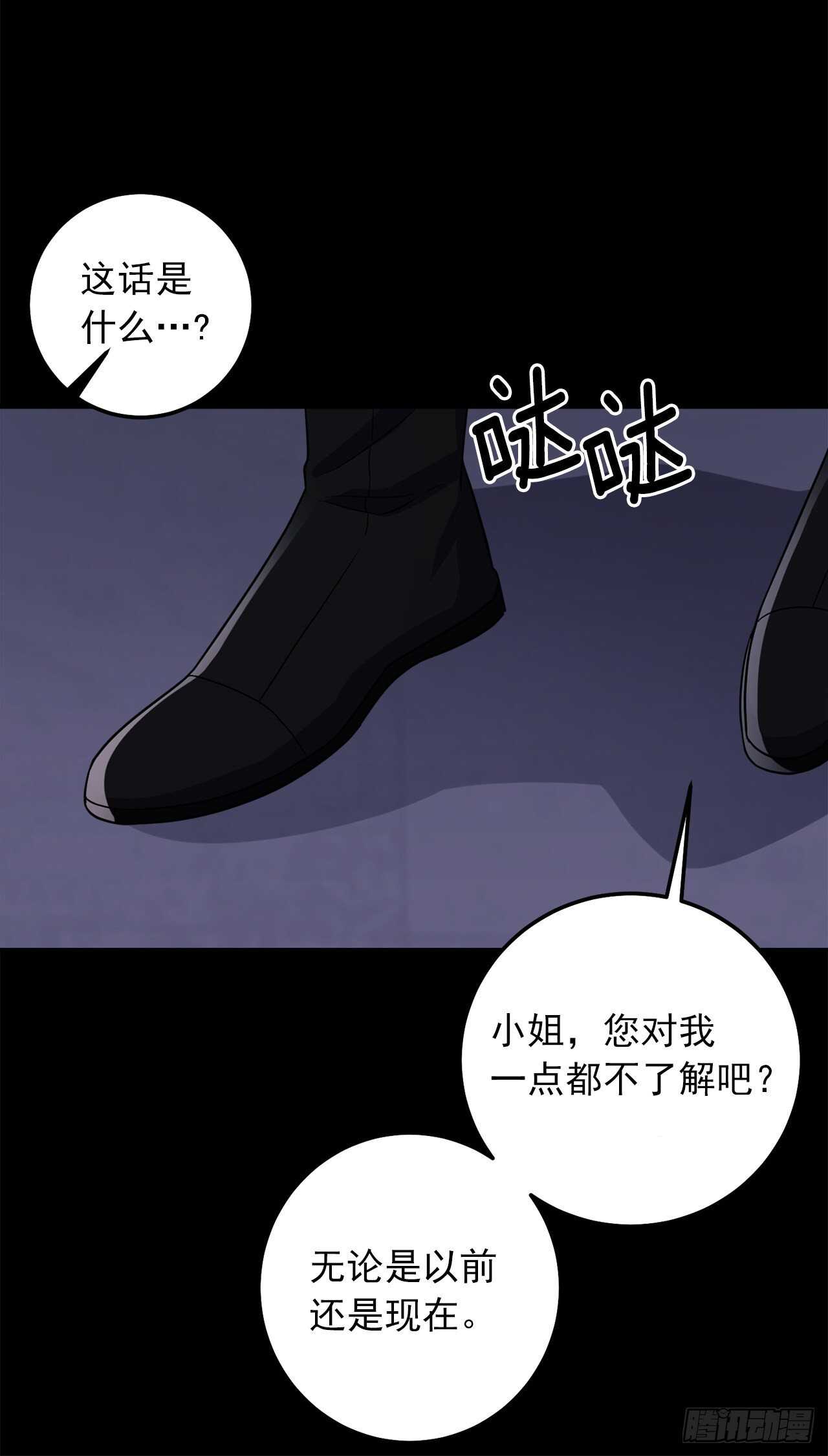 我是这家的孩子韩漫全集-181.真正的我你还会喜欢吗？无删减无遮挡章节图片 