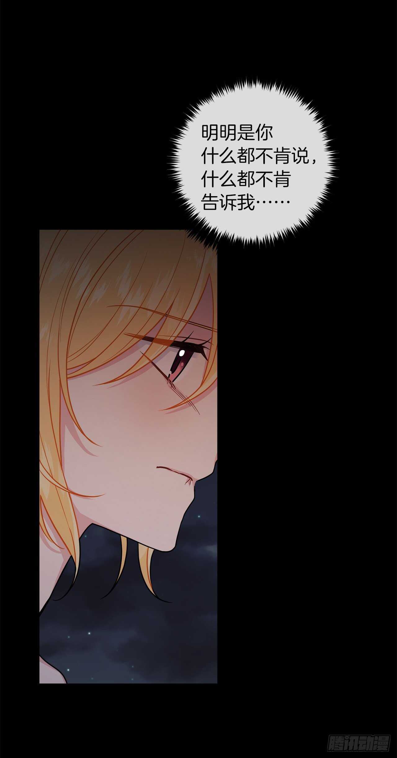 我是这家的孩子韩漫全集-181.真正的我你还会喜欢吗？无删减无遮挡章节图片 