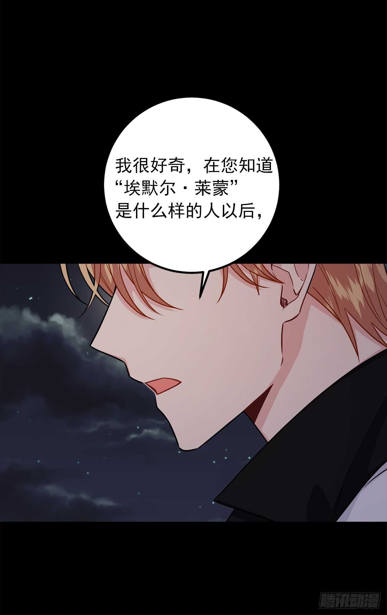 我是这家的孩子韩漫全集-181.真正的我你还会喜欢吗？无删减无遮挡章节图片 
