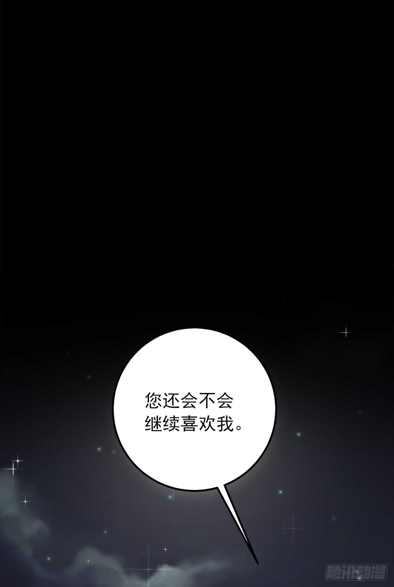 我是这家的孩子韩漫全集-181.真正的我你还会喜欢吗？无删减无遮挡章节图片 
