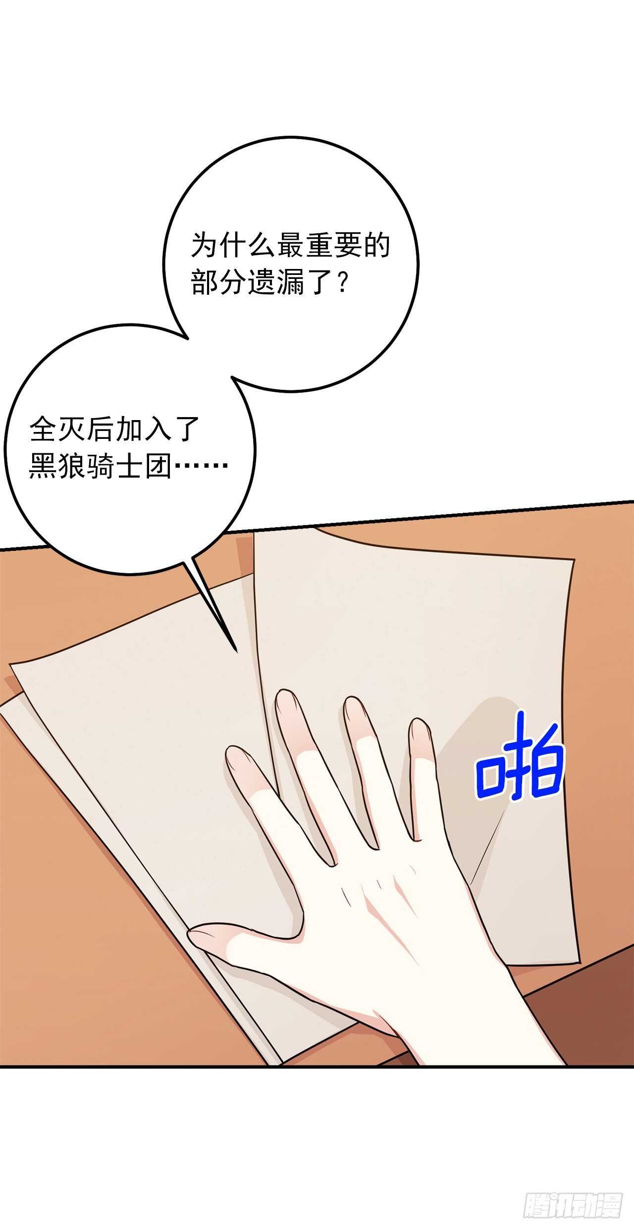 我是这家的孩子韩漫全集-181.真正的我你还会喜欢吗？无删减无遮挡章节图片 