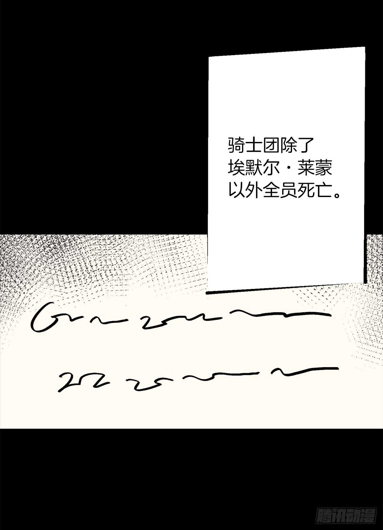 我是这家的孩子韩漫全集-182.预言里那个人根本不爱我无删减无遮挡章节图片 