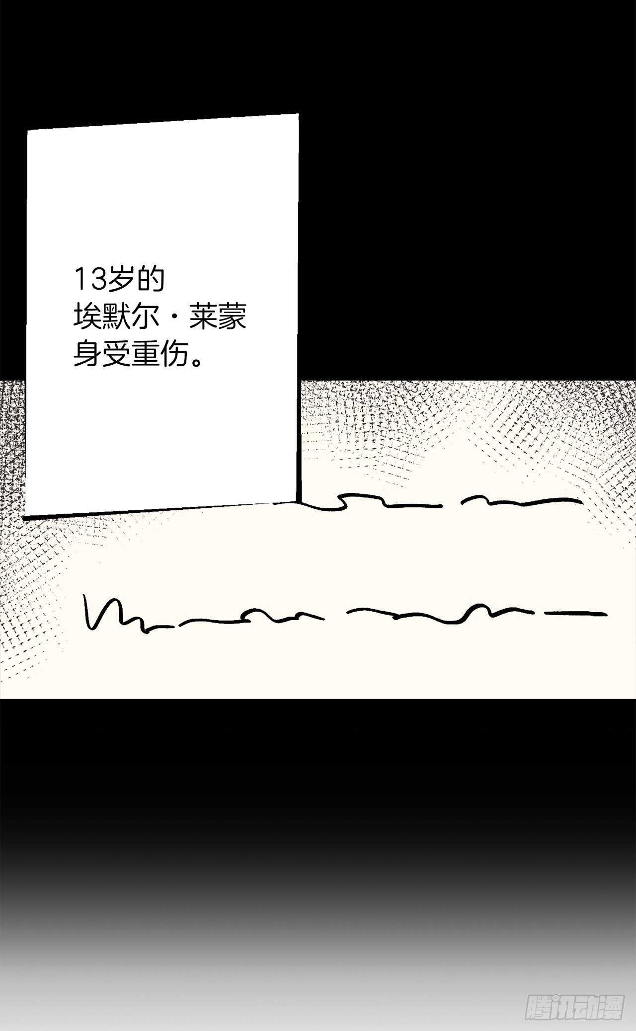 我是这家的孩子韩漫全集-182.预言里那个人根本不爱我无删减无遮挡章节图片 