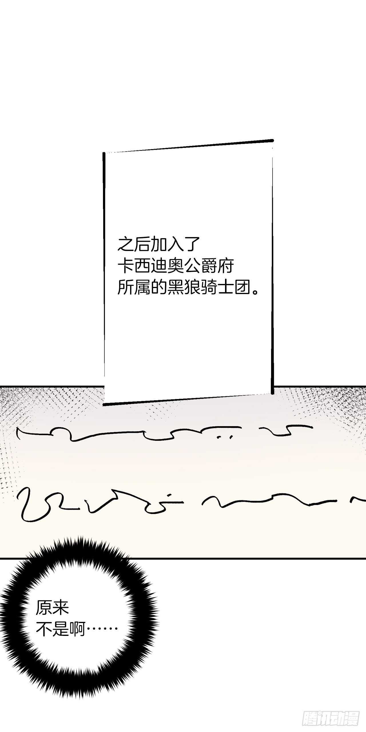 我是这家的孩子韩漫全集-182.预言里那个人根本不爱我无删减无遮挡章节图片 