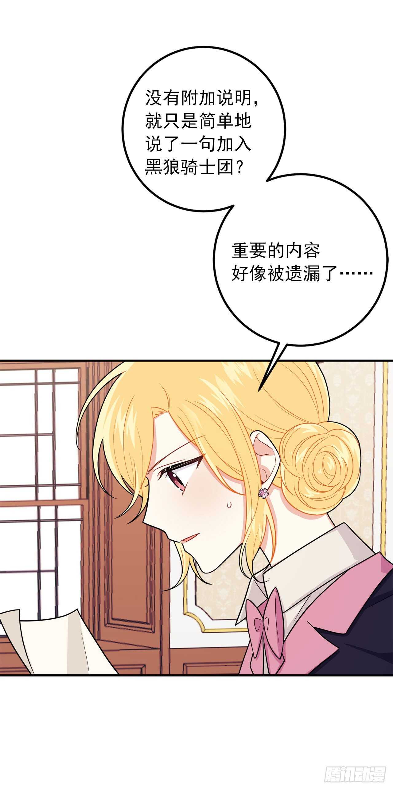 我是这家的孩子韩漫全集-182.预言里那个人根本不爱我无删减无遮挡章节图片 