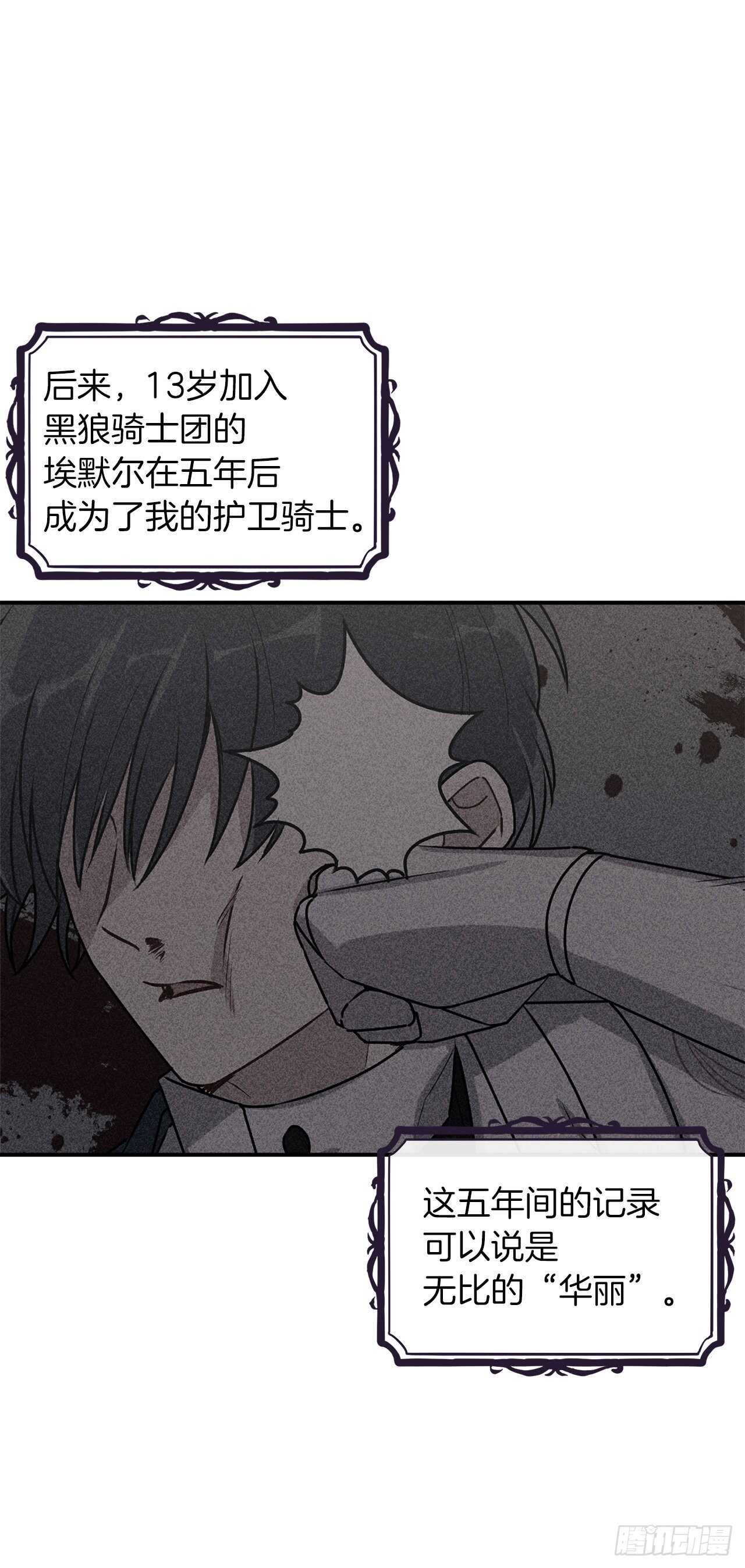 我是这家的孩子韩漫全集-182.预言里那个人根本不爱我无删减无遮挡章节图片 