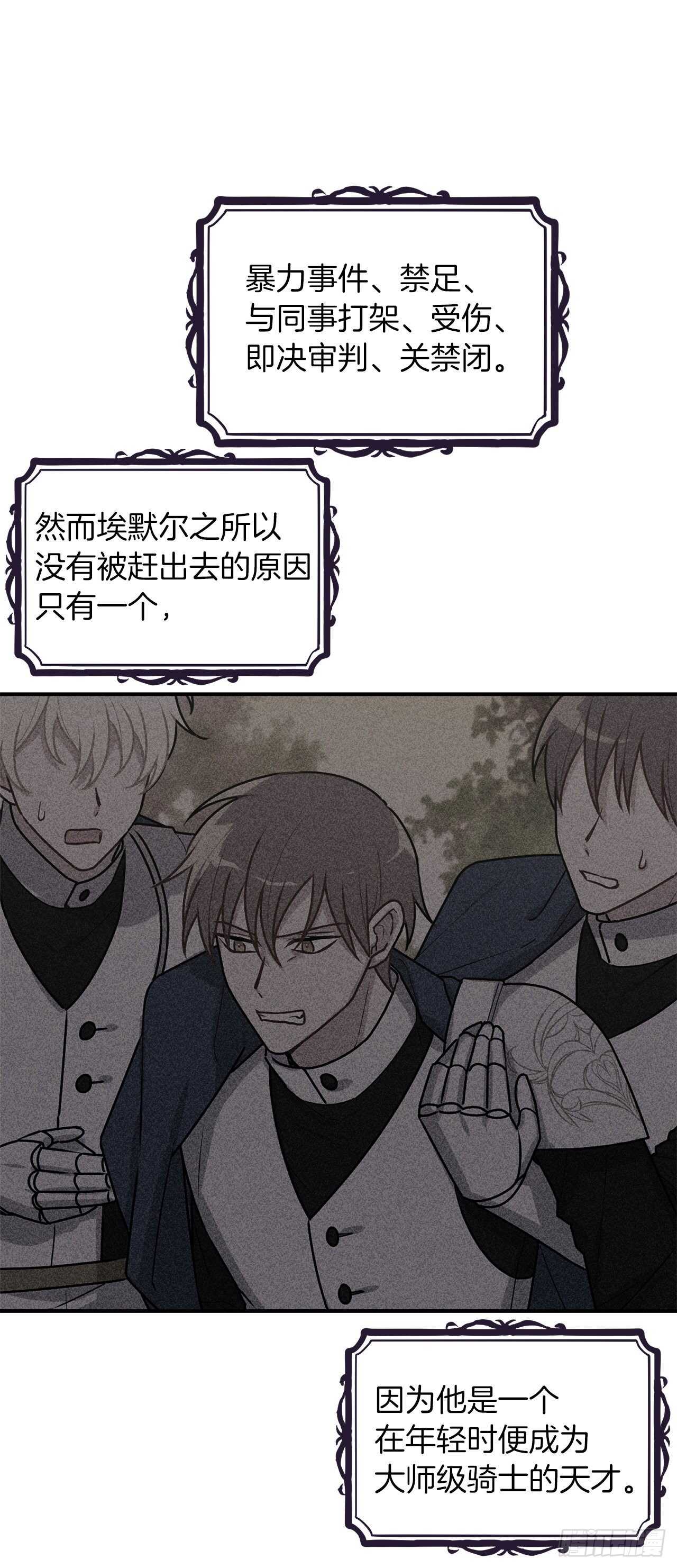 我是这家的孩子韩漫全集-182.预言里那个人根本不爱我无删减无遮挡章节图片 