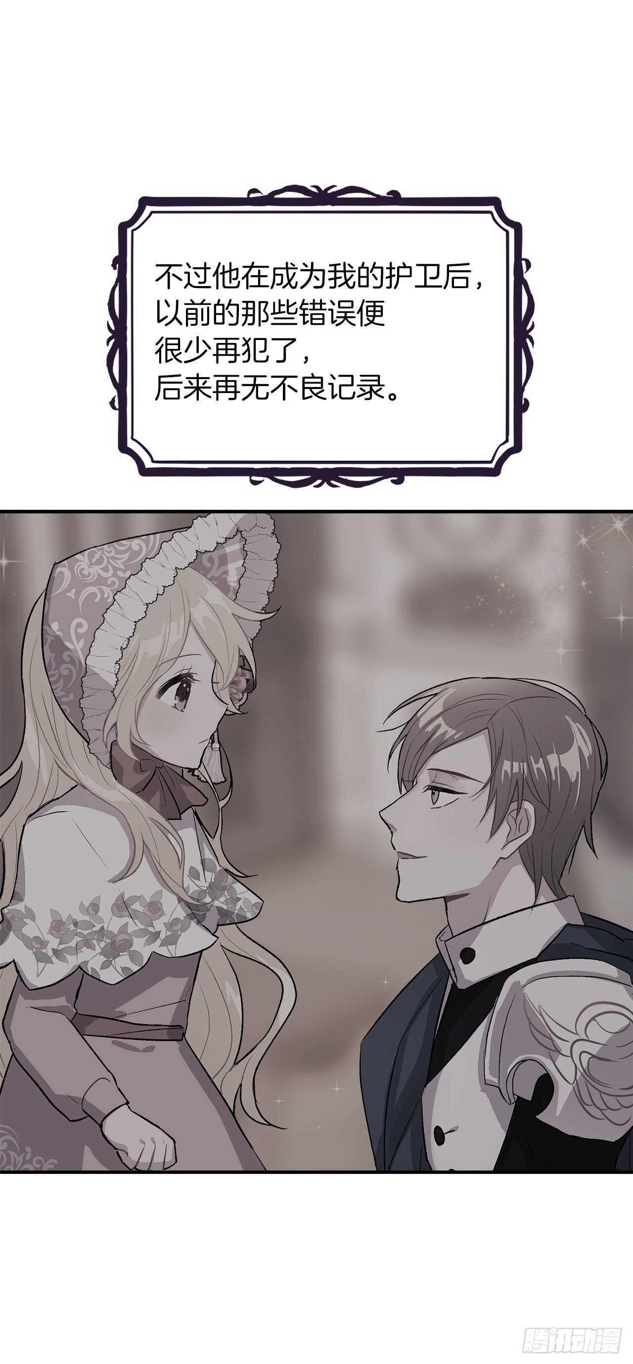 我是这家的孩子韩漫全集-182.预言里那个人根本不爱我无删减无遮挡章节图片 
