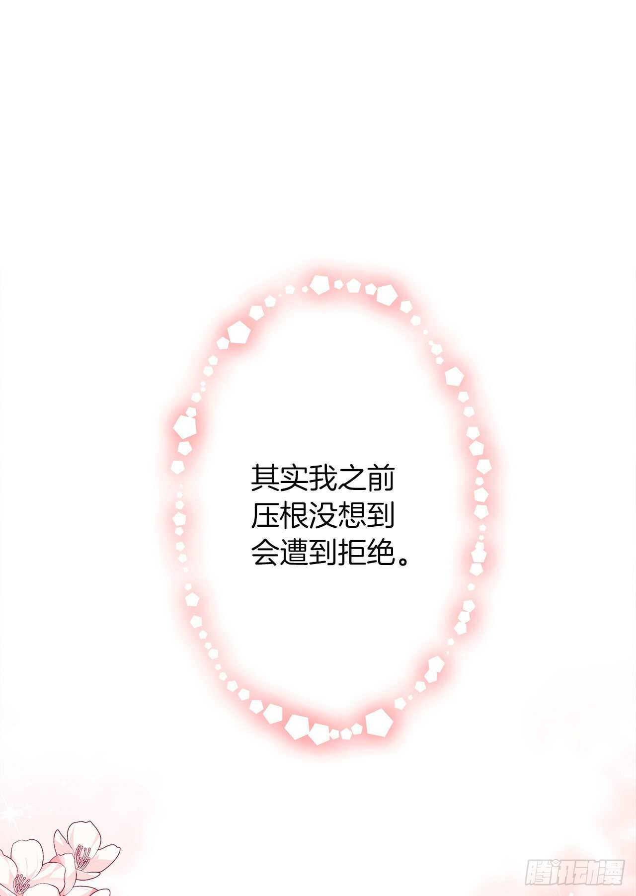 我是这家的孩子韩漫全集-182.预言里那个人根本不爱我无删减无遮挡章节图片 