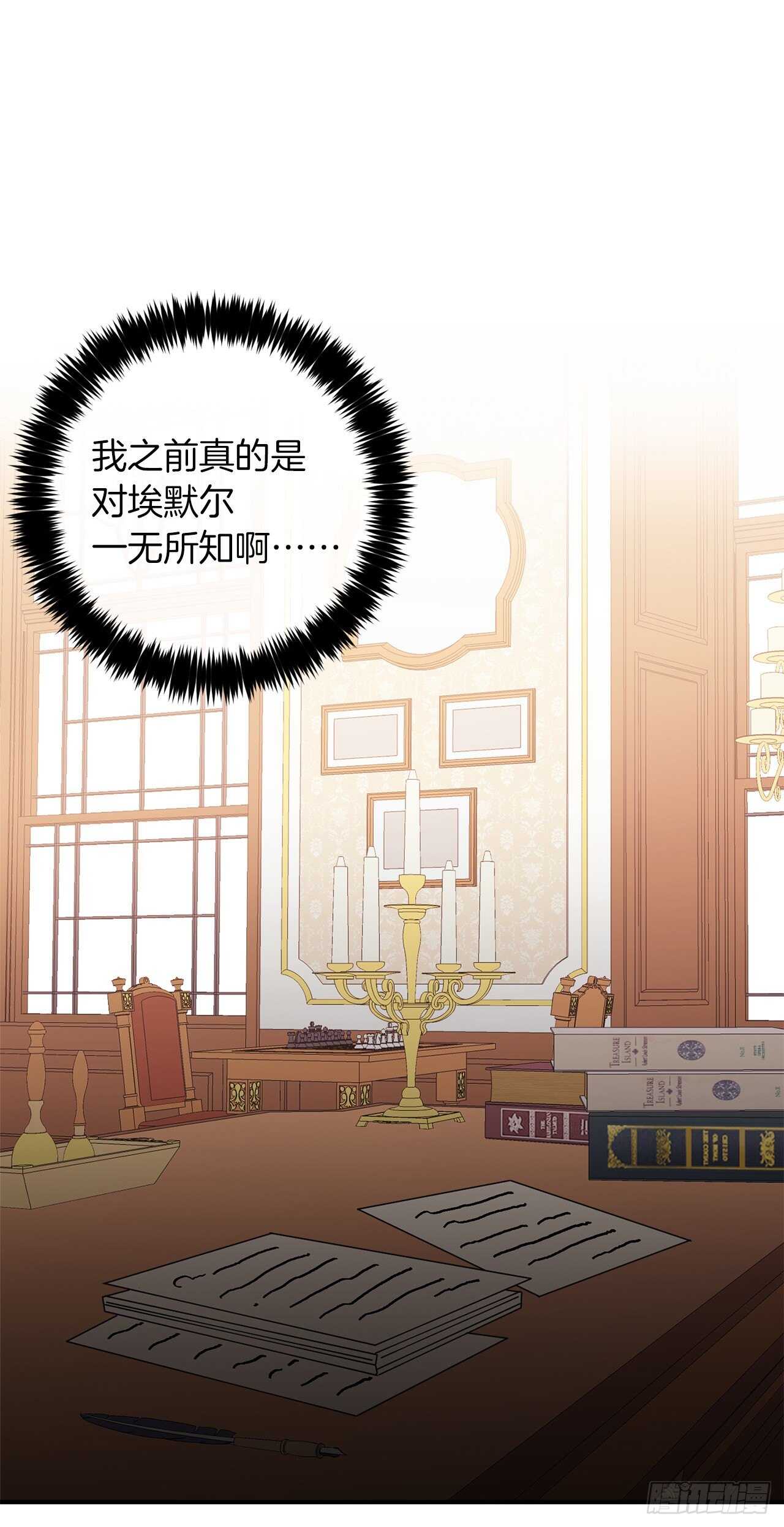 我是这家的孩子韩漫全集-182.预言里那个人根本不爱我无删减无遮挡章节图片 