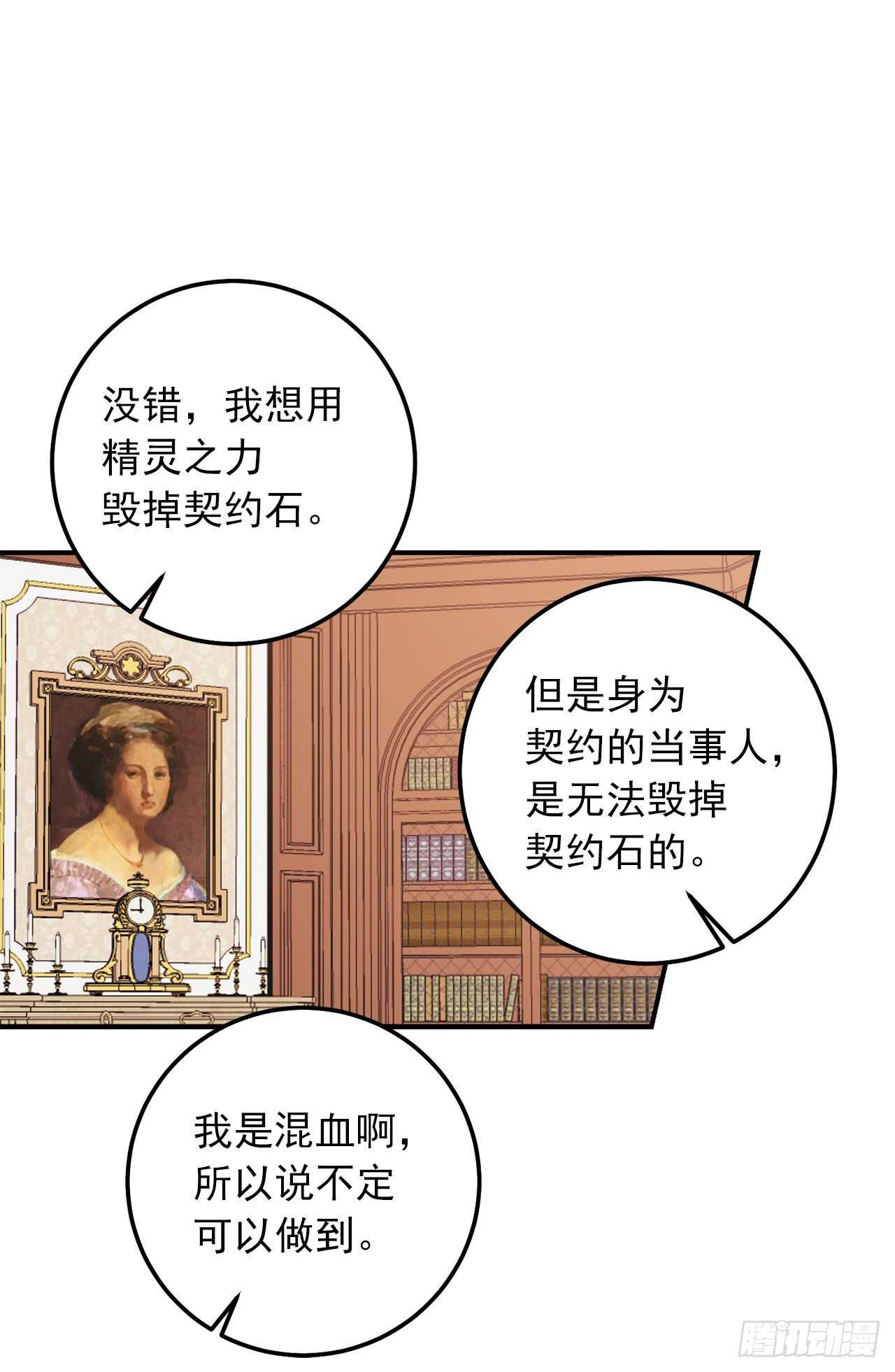 我是这家的孩子韩漫全集-182.预言里那个人根本不爱我无删减无遮挡章节图片 