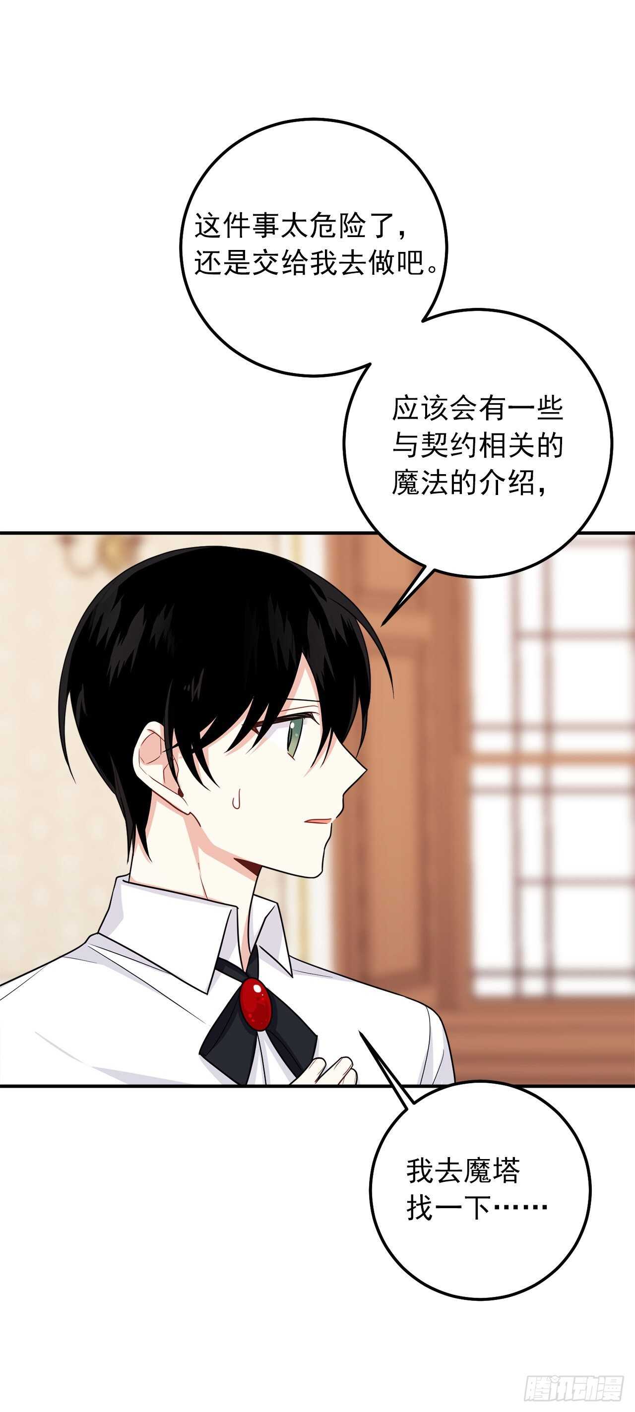 我是这家的孩子韩漫全集-182.预言里那个人根本不爱我无删减无遮挡章节图片 