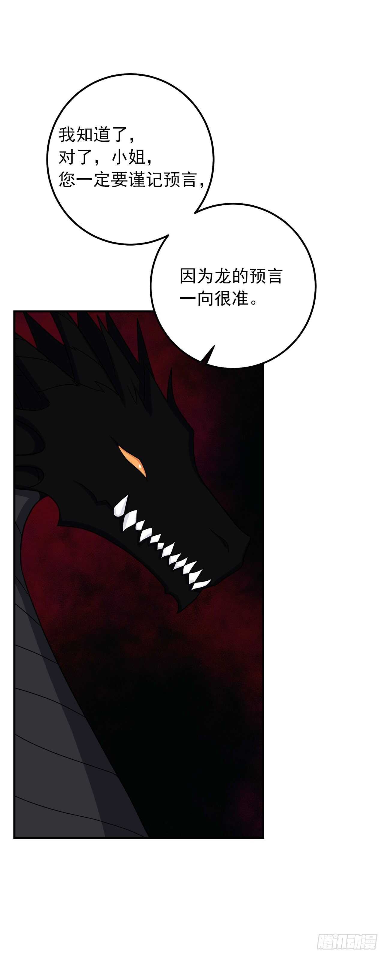 我是这家的孩子韩漫全集-182.预言里那个人根本不爱我无删减无遮挡章节图片 