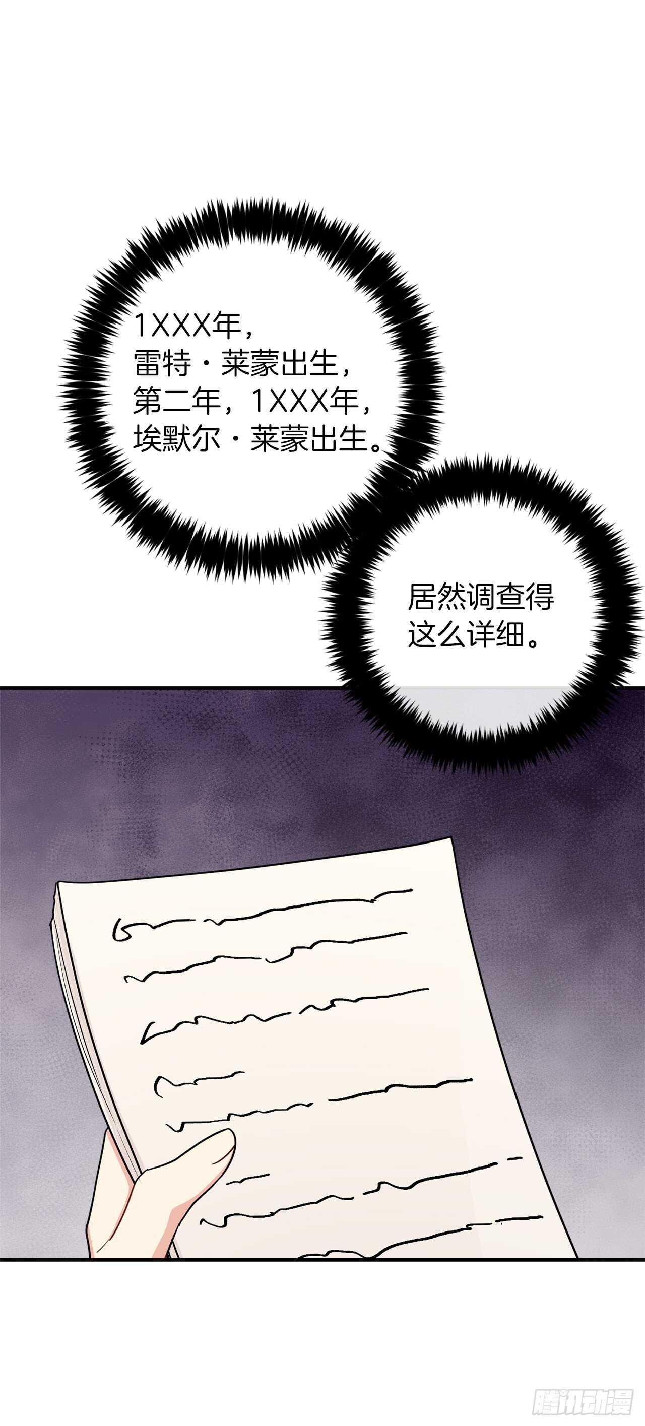 我是这家的孩子韩漫全集-182.预言里那个人根本不爱我无删减无遮挡章节图片 
