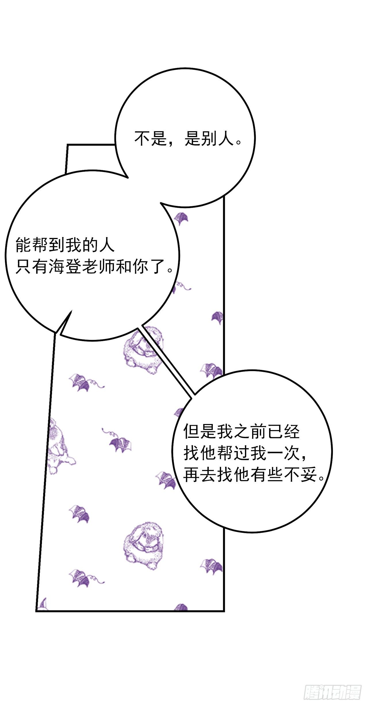 我是这家的孩子韩漫全集-183.温，你跟我订婚吧无删减无遮挡章节图片 
