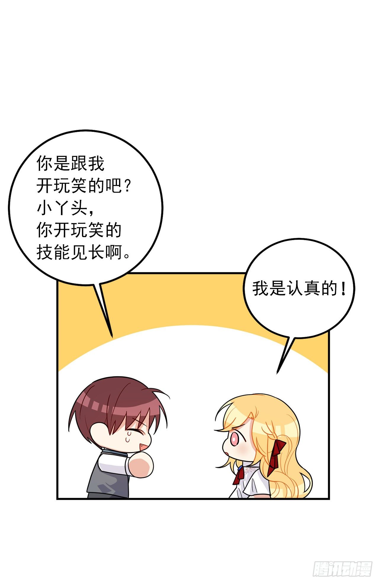 我是这家的孩子韩漫全集-183.温，你跟我订婚吧无删减无遮挡章节图片 