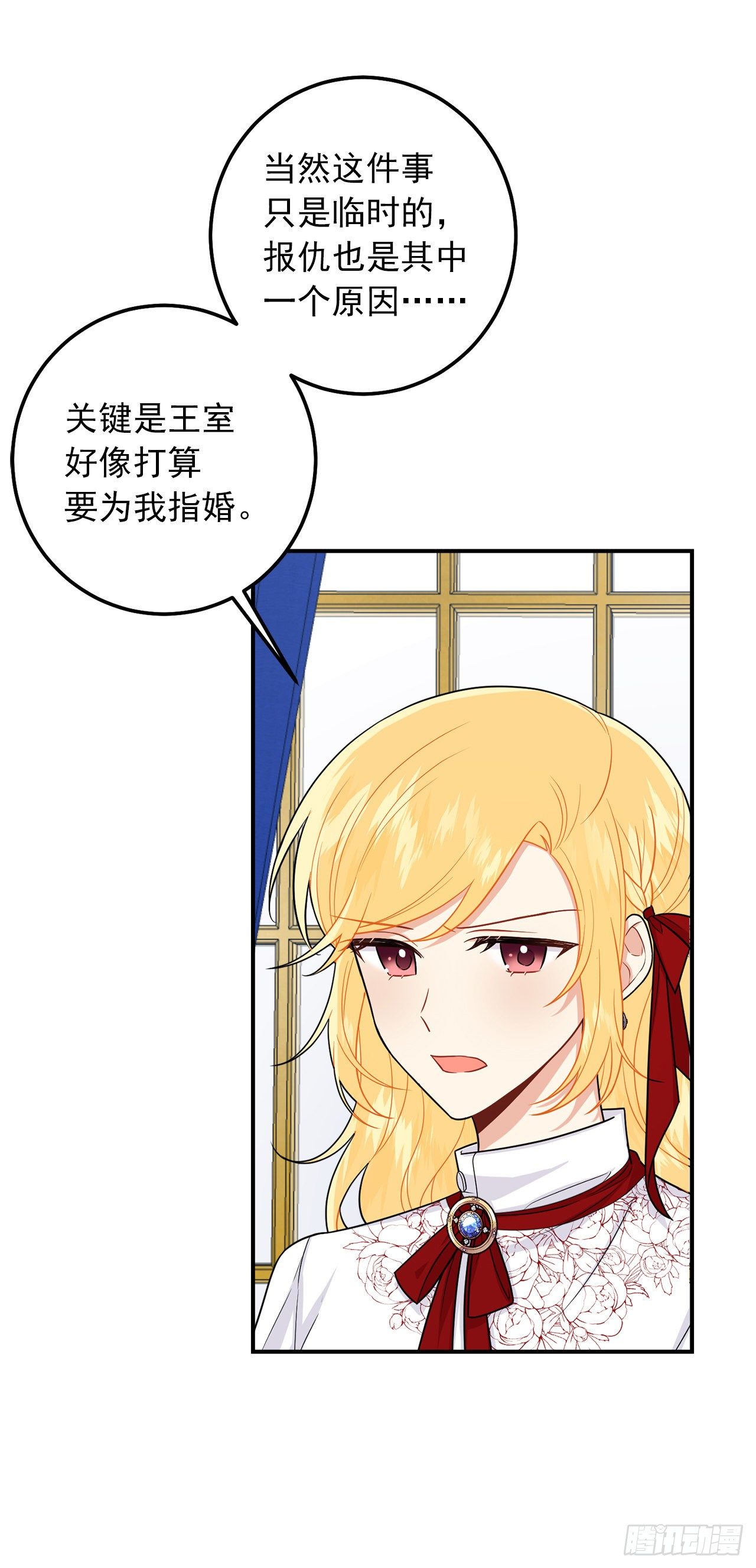 我是这家的孩子韩漫全集-183.温，你跟我订婚吧无删减无遮挡章节图片 