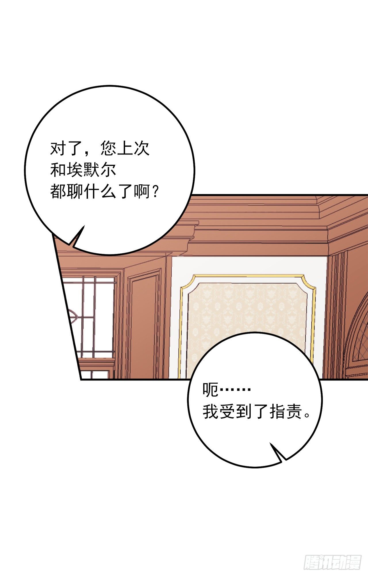 我是这家的孩子韩漫全集-183.温，你跟我订婚吧无删减无遮挡章节图片 
