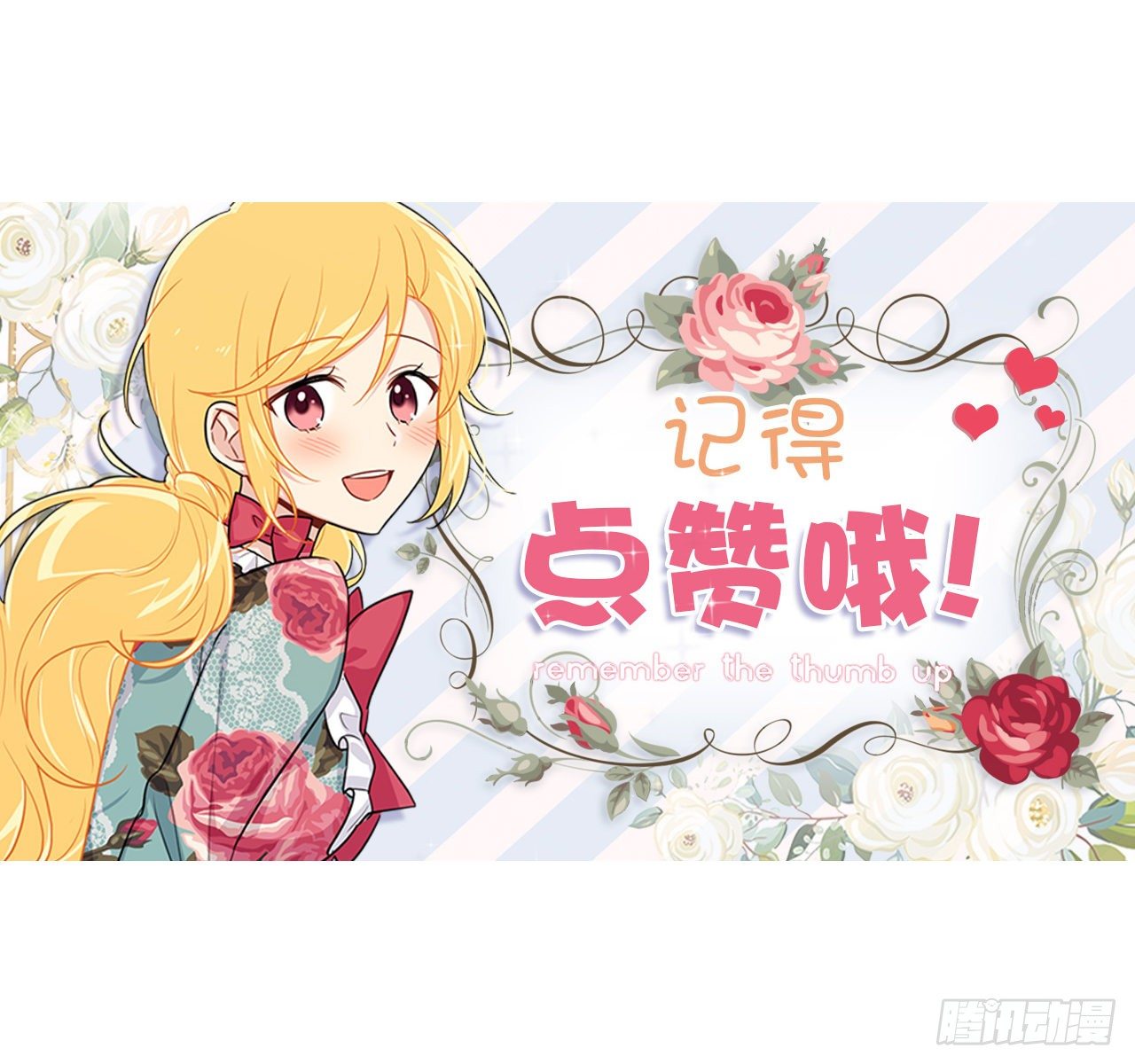 我是这家的孩子韩漫全集-183.温，你跟我订婚吧无删减无遮挡章节图片 