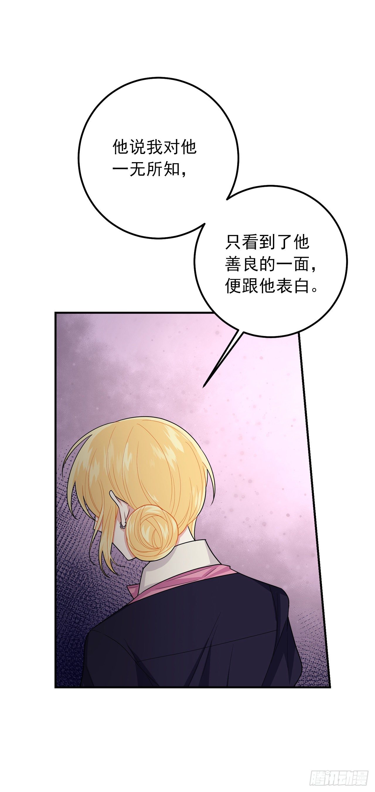 我是这家的孩子韩漫全集-183.温，你跟我订婚吧无删减无遮挡章节图片 