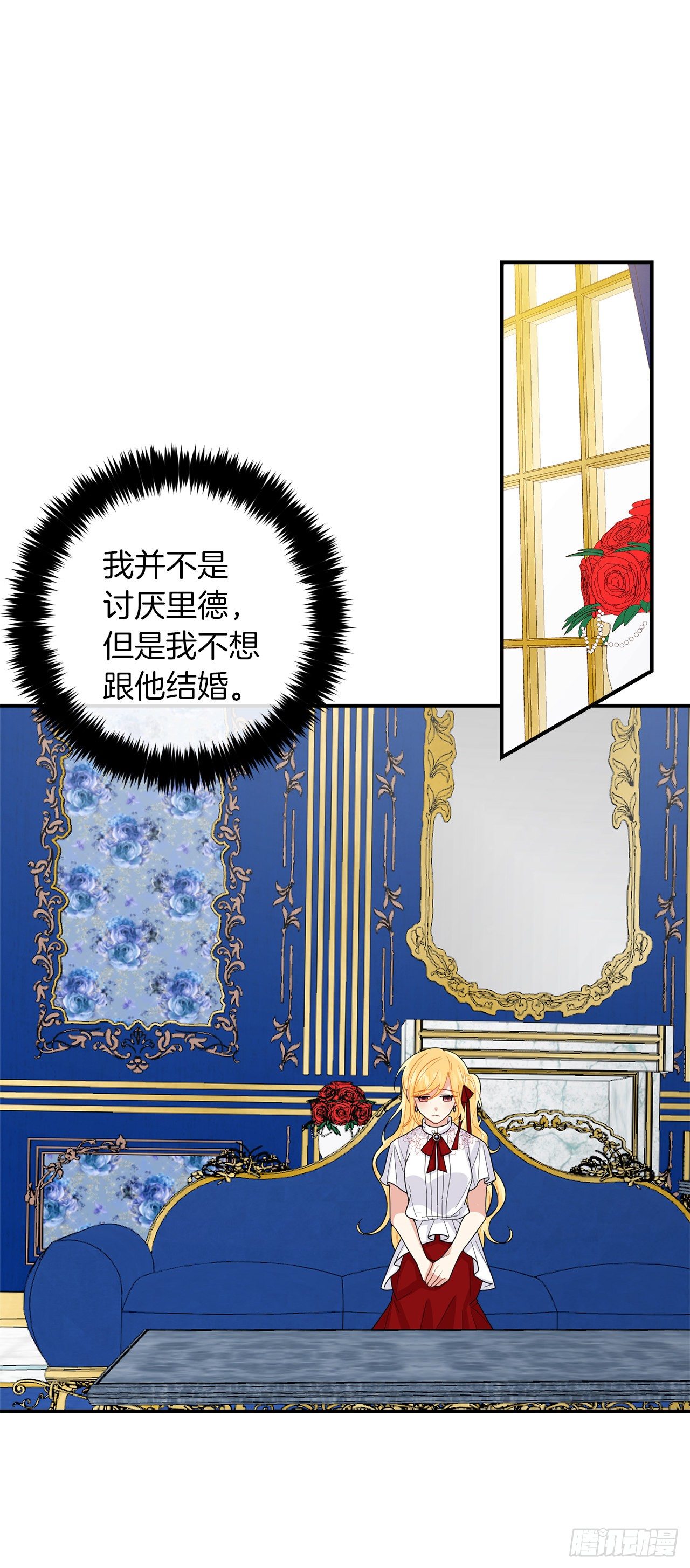 我是这家的孩子韩漫全集-184.只剩这一个订婚对象了无删减无遮挡章节图片 