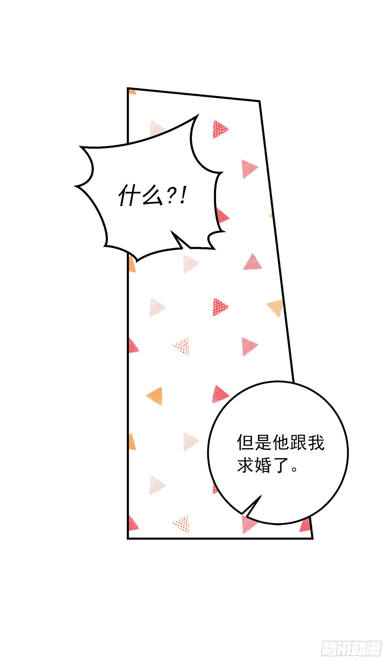 我是这家的孩子韩漫全集-184.只剩这一个订婚对象了无删减无遮挡章节图片 